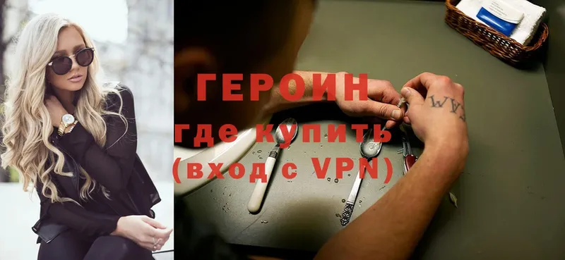 ГЕРОИН VHQ  Ярославль 