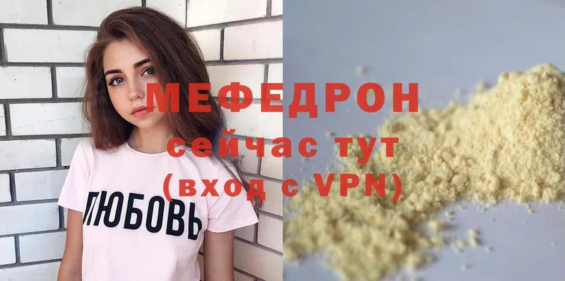 Мефедрон мука  сколько стоит  Ярославль 